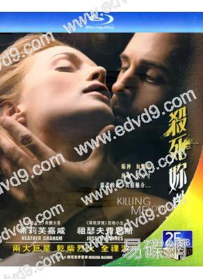 溫柔地殺我/索命色計(2002)(經典情色)(25G藍光)