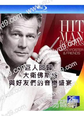 巨人回歸-大衛佛斯特與好友們的音樂盛宴(2011)(25G藍光精裝版)