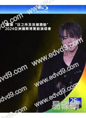 姜濤“目之所及浪潮湧動”2024亞洲國際博覽館演唱會(2024)(2BD)(25G藍光精裝版)