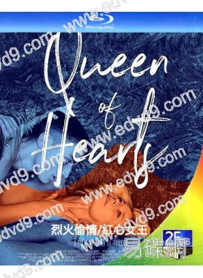 烈火偷情/紅心女王(2019)(經典情色)(25G藍光)