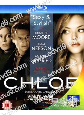 克洛伊/色誘(2009)(阿曼達·塞弗裏德)(情色懸疑片)(25G藍光)