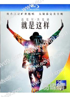 邁克爾·傑克遜:就是這樣/天王終點(2009)(25G藍光精裝版)