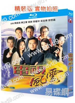 電視風雲(2001)(陳錦鴻 陳芷菁)(3BD)(25G藍光精裝版)