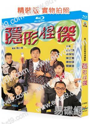 隱形怪傑(1997)(林家棟 楊千嬅)(2BD)(25G藍光)