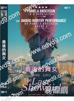 (提名金球獎最佳女主角)最後的舞女(2024)(高清獨家版)