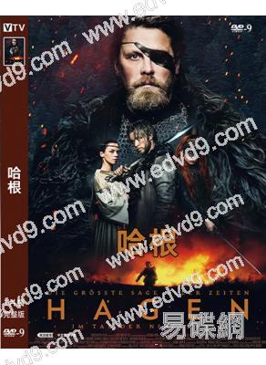 哈根(2024)(奇幻動作戰爭片)(高清獨家版)