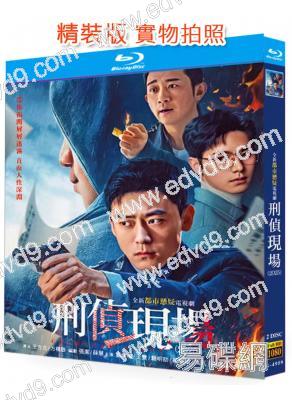 刑偵現場(2025)(劉俊孝 王雙)(2BD)(25G藍光)