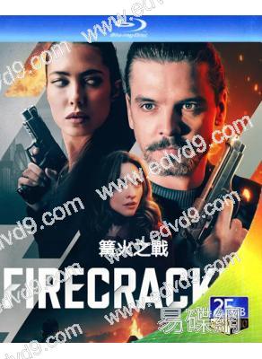 篝火之戰(2024)(動作槍戰片)(25G藍光)