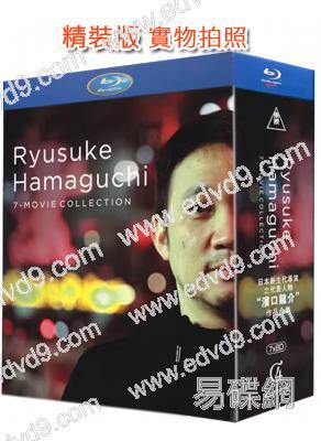 (精裝超高清藍光收藏版)濱口龍介作品合集(7BD)(25G藍光)