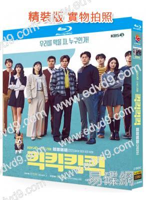 喀喀喀喀(2025)(池珍熙 李奎炯)(2BD)(25G藍光)