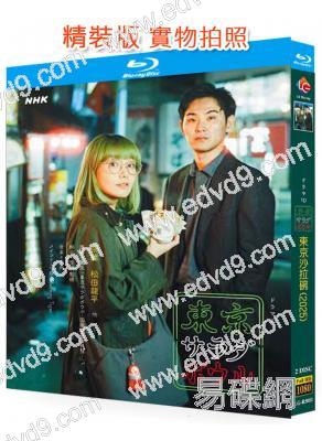 (犯罪懸疑劇)東京沙拉碗(2025)(奈緒 松田龍平)(2BD)(25G藍光)