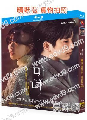 魔女(2025)(樸珍榮 盧正義)(3BD)(25G藍光)