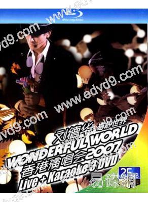 劉德華:奇妙世界2007香港演唱會(2007)(25G藍光精裝版)