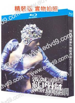 郭富城舞林正傳演唱會(2007-2008)(25G藍光精裝版)
