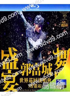 郭富城.舞臨盛宴.2013世界巡迴演唱會(2013)(25G藍光精裝版)