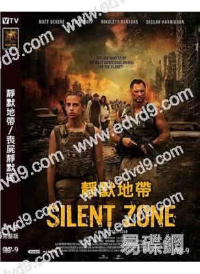 靜默地帶/喪屍靜默區(2025)(末日驚悚片)(高清獨家版)