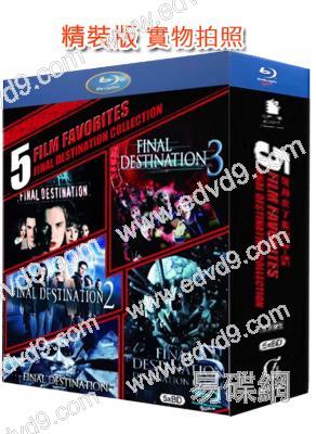 (精裝超高清藍光收藏版)絕命終結站/死神來了(1-5部合輯)(2000-2011)(5BD)(25G藍光)