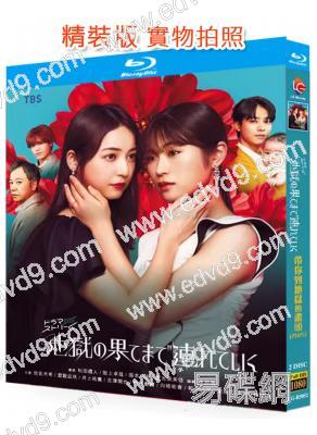 帶你到地獄的盡頭(2025)(佐佐木希 澀谷凪咲)(2BD)(25G藍光)