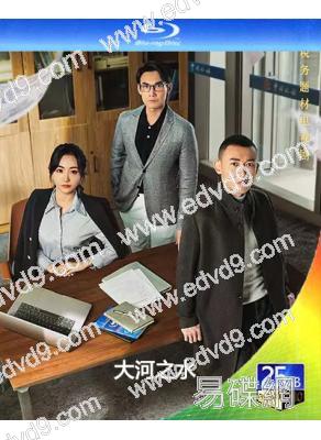 大河之水(2025)(聶遠 楊蓉 張鐸)(4BD)(25G藍光)