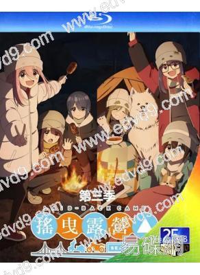搖曳露營(第三季+劇場版)(2024)(2BD)(動漫)(25G藍光)