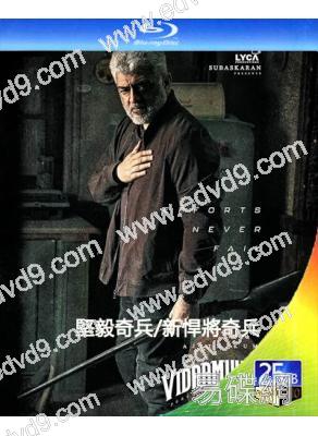 堅毅奇兵/新悍將奇兵(2024)(動作驚悚片)(25G藍光)