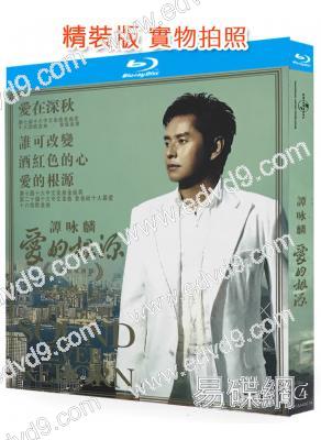 譚詠麟:愛的根源(2008)(25G藍光精裝版)