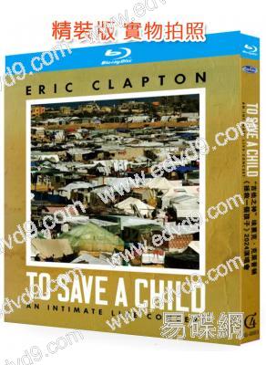 "吉他之神"埃裏克·克萊普頓《拯救一個孩子》2024演唱會(25G藍光精裝版)