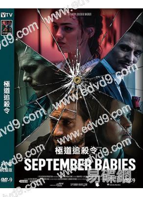 極道追殺令(2024)(動作爽片)(高清獨家版)