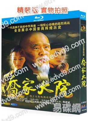 喬家大院1(2016)(陳建斌 蔣勤勤)(經典重發)(2BD)(25G藍光)