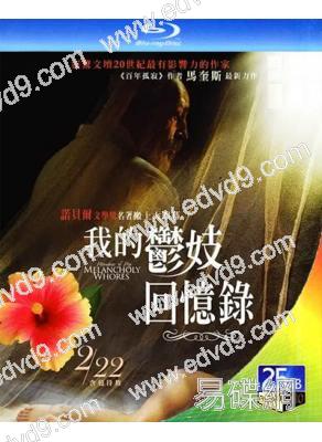 苦妓追憶錄(2012)(經典情色)(25G藍光)