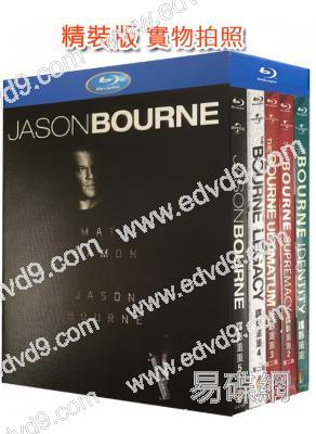 (精裝超高清藍光合集)諜影重重/神鬼認證 第1-5部(馬特·達蒙)(5BD)(25G藍光)