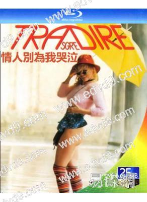 情人別為我哭泣(2000)(經典情色)(丁度·巴拉斯作品)(25G藍光)