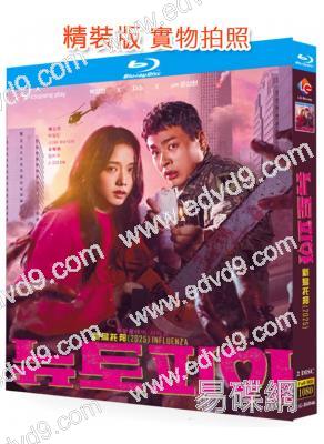 新烏托邦(2025)(樸正民 金智秀)(2BD)(25G藍光)