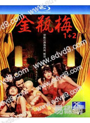 金瓶梅(1-2季)(2008-2009)(徐少強)(2BD)(25G藍光)