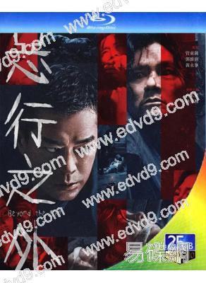 惡行之外(2025)(古天樂 林家棟)(25G藍光)