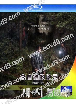 來自誰的啟示(2025)(柳俊烈 申鉉彬)(25G藍光)