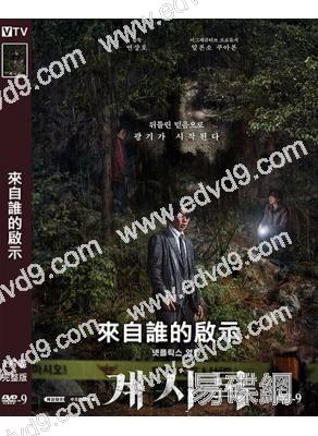 來自誰的啟示(2025)(柳俊烈 申鉉彬)(高清獨家版)