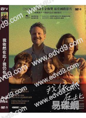 (第97屆奧斯卡最佳國際影片)我依然在此/我仍在此(2024)(高清獨家版)