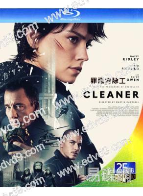 罪惡清除工(2025)(黛西·雷德利)(犯罪動作電影)(25G藍光)