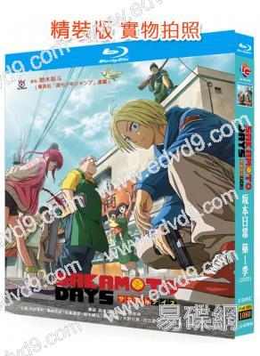 阪本日常 第一季(2025)(動漫劇)(2BD)(25G藍光)