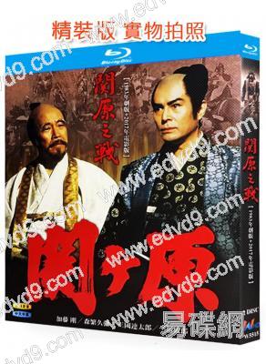 關原之戰(1981年劇版+2017年電影版)(加藤剛 役所廣司)(經典日劇)(2BD)(25G藍光)