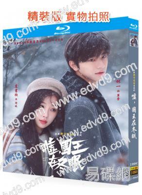 噓，國王在冬眠(2025)(虞書欣 林一)(2BD)(25G藍光)