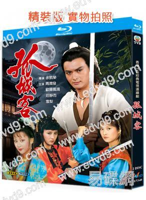 孤城客(1982)(2BD)(周潤發 歐陽佩珊)(25G藍光精裝版)