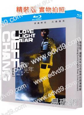 張信哲:還愛光年2016世界巡迴演唱會(25G藍光精裝版)