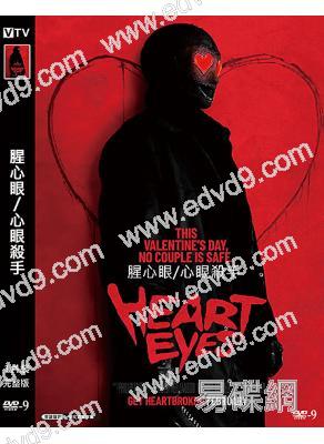 腥心眼/心眼殺手(2025)(懸疑驚悚片)(高清獨家版)