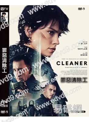 罪惡清除工(2025)(黛西·雷德利)(犯罪動作電影)(高清獨家版)