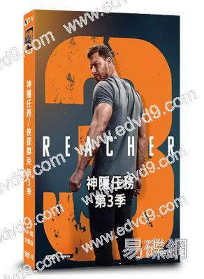 神隱任務/俠探傑克 第三季(2025)(4片裝)(高清獨家版)