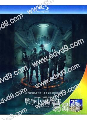 戰爭幽靈/戰爭中的鬼故事(2020)(台灣院綫電影)(25G藍光)