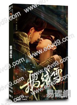 鵝絨雪(2025)(郝富申 胡亦瑤)(短劇)(2片裝)(高清獨家版)