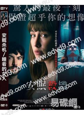 安眠殺機(2024)(台灣院線電影)(懸疑劇情片)(高清獨家版)